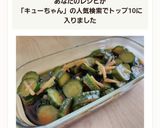 自家製♫きゅうりのキューちゃん作り方6写真