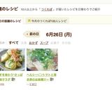 水なすを味わう*さっぱり薬味サラダ作り方7写真