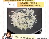 美代子女将クレソン＆ポテトマスタード炒め作り方4写真
