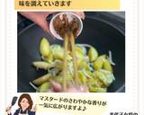 美代子女将クレソン＆ポテトマスタード炒め作り方5写真