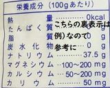 給食のゴーヤチップス作り方4写真