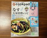 簡単☆なすのキーマカレー作り方7写真