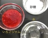 カラフルわらび餅（ジャムver.)作り方1写真