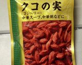 クコの実入り新玉ドレッシングかけ肉サラダ作り方2写真