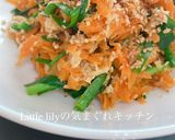人参とニラのツナ和え作り方4写真