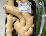 新生姜のおとなサラダ作り方1写真