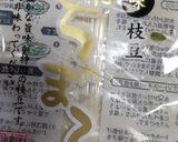 美味しい枝豆の茹で方&茹で時間!旬だね~作り方2写真