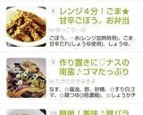 話題入り♡ナスの南蛮♪ゴマたっぷり作り方6写真
