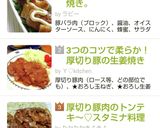 厚切り豚肉のトンテキ～♡スタミナ料理♪作り方11写真