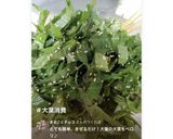大葉の大量消費に！大葉のナムル作り方7写真