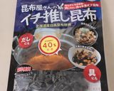 ヘルシーおかず♪大豆と昆布と人参の煮物作り方1写真
