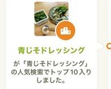 青じそドレッシング作り方8写真