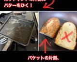 キューバサンド　ホットサンド　作り方4写真