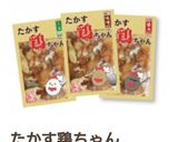 夏野菜と鶏ちゃん炒め作り方3写真
