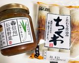 今朝の4w1hサンド「ねぎ味噌×ちくわ」作り方1写真