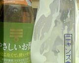 やさしいお酢でエコサラダ作り方1写真