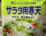 【腸活】寒天サラダ作り方1写真