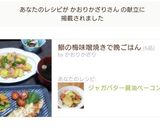 ジャガバター醤油ベーコン作り方6写真