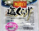 塩クラゲ&きゅうりの前菜作り方6写真