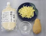 じゃがいも酒粕ガレット作り方1写真