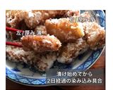【完成版】やみつき長芋の唐揚げ☆ミ作り方2写真