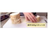 【完成版】やみつき長芋の唐揚げ☆ミ作り方6写真