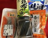 鮭と塩昆布のおにぎり作り方1写真