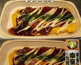 美味ドレ南蛮青じそドレッシングとん平焼き作り方1写真