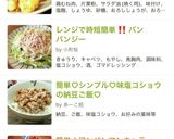 レンジで時短簡単‼バンバンジー作り方5写真