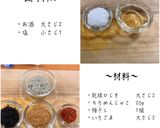 ひじきと梅の炊き込みご飯作り方1写真