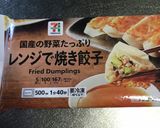 餃子のホットサンド＊カリッと肉まん風作り方1写真
