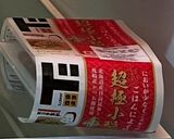 納豆、ねぎ、大葉、みょうがの冷奴作り方4写真