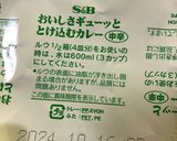 市販ルウで☆簡単時短☆バターチキンカレー作り方7写真