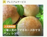 生地までマヨネーズの・マヨパン作り方2写真