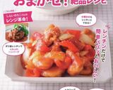 枝豆は電子レンジで作ろう!作り方5写真