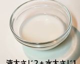 水無月作り方3写真