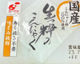 【白こんにゃく】ペペロン風作り方2写真