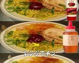 美味ドレと蜂蜜コチュジャンで味噌ラーメン作り方1写真