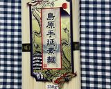 きゅうり・みょうが•オクラのそうめん作り方2写真