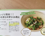 レンジで簡単！！小松菜なめ茸ちくわ和え作り方5写真