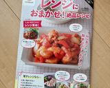 レンジで楽チン!!塩ダレ蒸し鶏作り方5写真