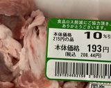 ジャガイモとピーマン、豚肉のカレー炒め作り方3写真