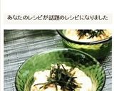 ☆酢納豆になめ茸ときざみ海苔☆作り方4写真