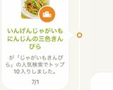いんげんじゃがいもにんじんの三色きんぴら作り方8写真