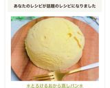 ＊とろけるおから蒸しパン＊作り方6写真
