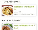 ＊簡単＊冷蔵庫整理に＊チャプチェ＊作り方7写真