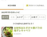 お財布おたすけ＊豚バラの塩ダレキャベツ作り方6写真