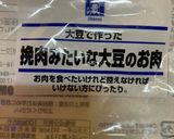 超簡単！学校給食のツナそぼろ作り方1写真