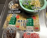 ニラ豆もやしのオイスターあんかけ焼きそば作り方1写真