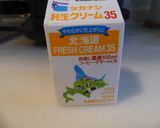 もっちり豆腐（改）作り方6写真
